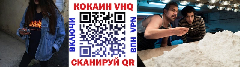 Купить где  Поворино  Кокаин VHQ 