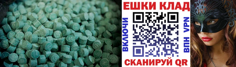 Купить где  Поворино  Ecstasy 250 мг 