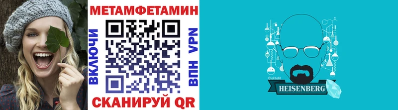 Метамфетамин пудра  Купить закладки  Поворино 