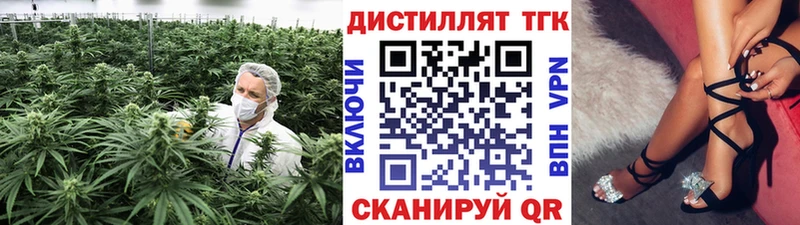 Купить  Поворино  ТГК гашишное масло 